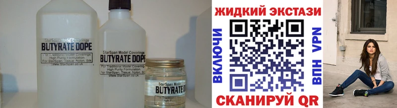Бутират оксибутират  продажа наркотиков  Заозёрный 