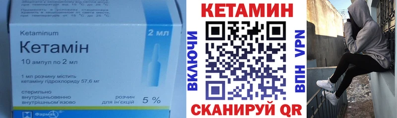 Кетамин VHQ  Заозёрный 