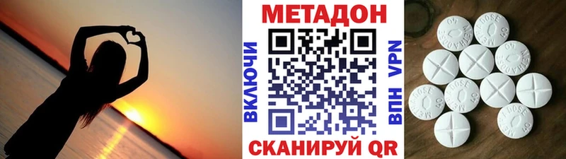 МЕТАДОН VHQ  что такое наркотик  мега сайт  Заозёрный 